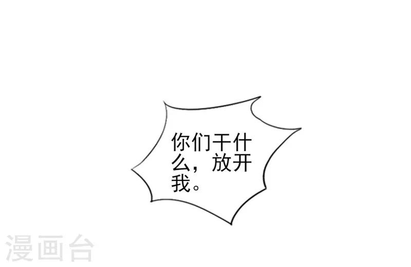 第32话 顾宁欢怀孕了？-第32话