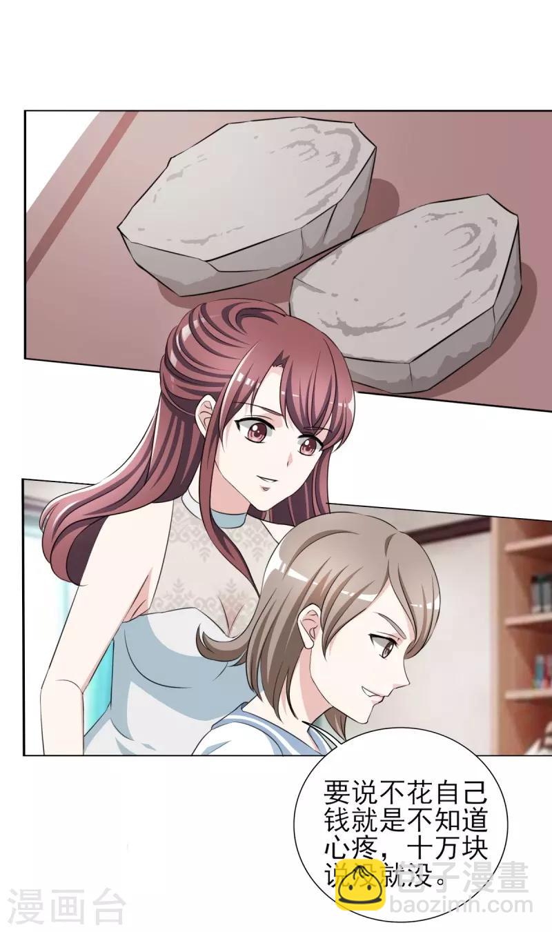 第32话 顾宁欢怀孕了？-第32话