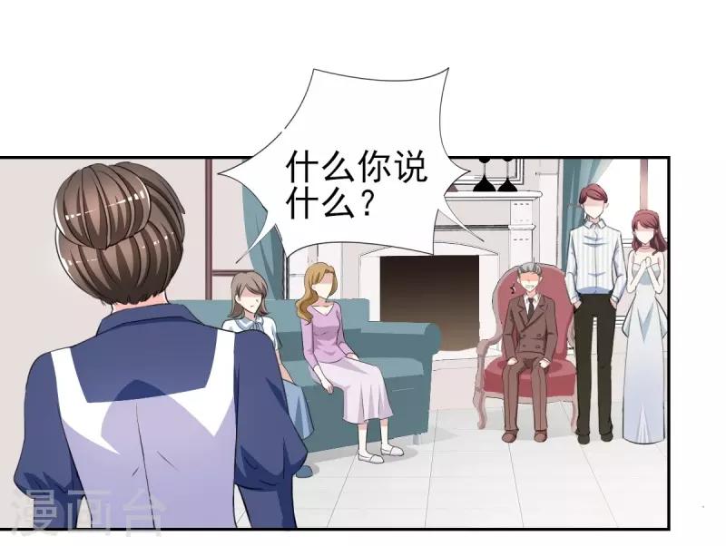 第32话 顾宁欢怀孕了？-第32话