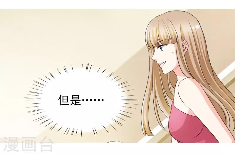 第32话 顾宁欢怀孕了？-第32话