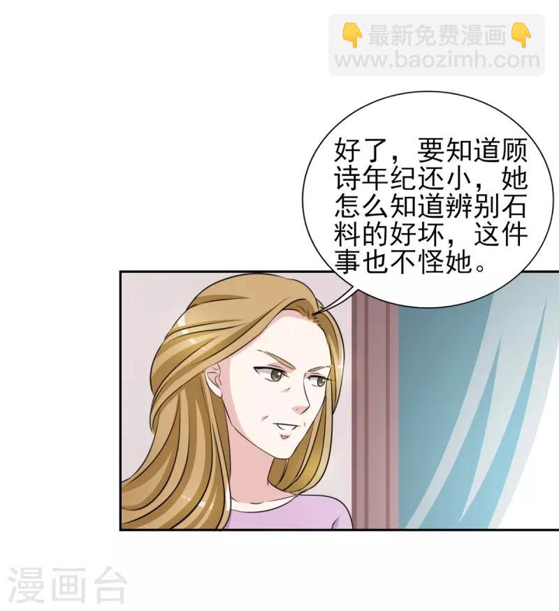 第32话 顾宁欢怀孕了？-第32话