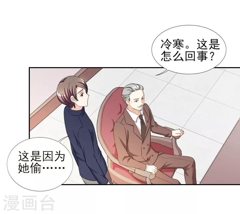 第32话 顾宁欢怀孕了？-第32话