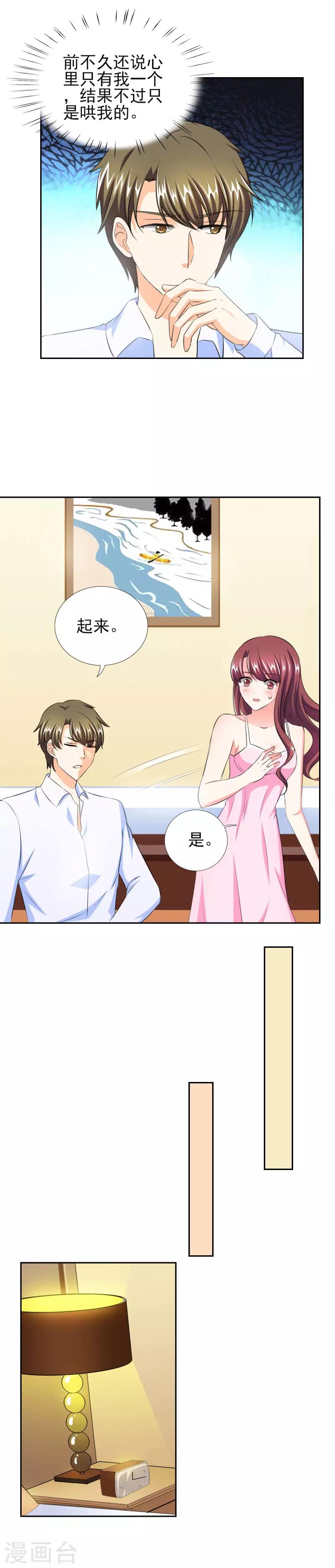 第34话 那里好像有了反应-第34话