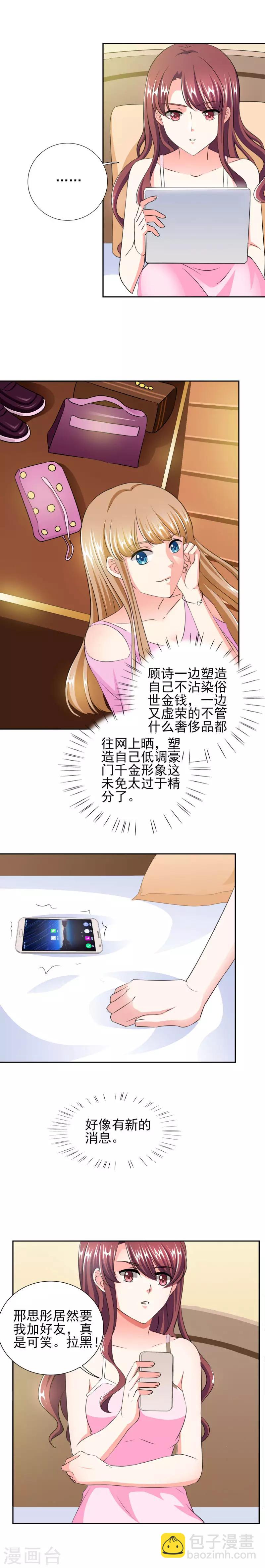 第34话 那里好像有了反应-第34话