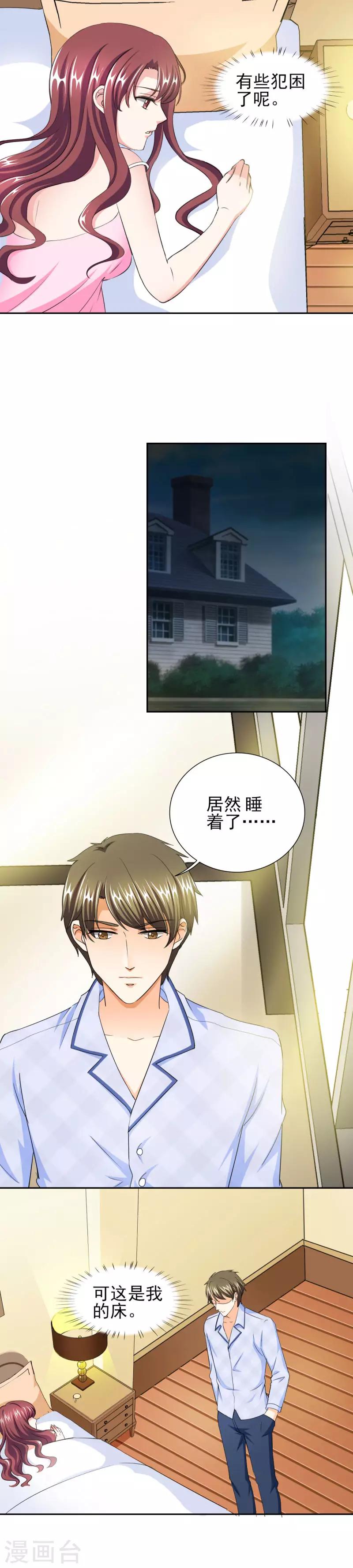 第34话 那里好像有了反应-第34话