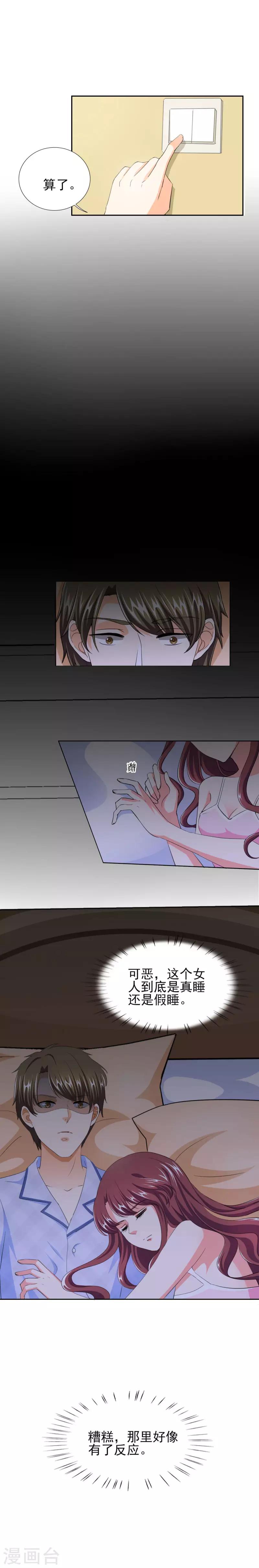 第34话 那里好像有了反应-第34话