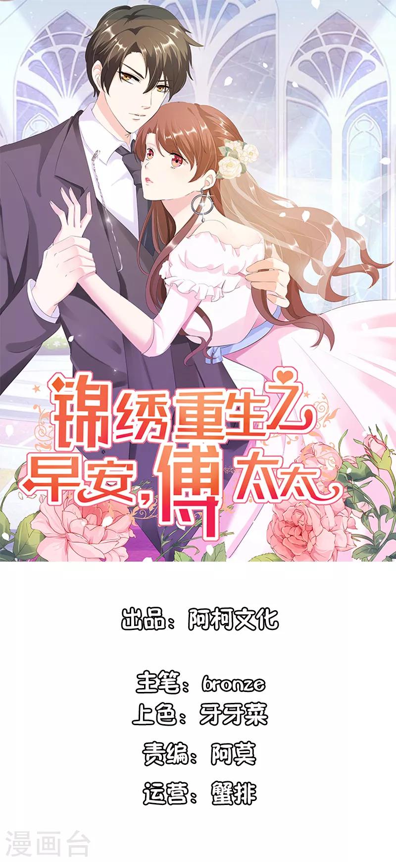 第36话 你难道对我有意思？-第36话