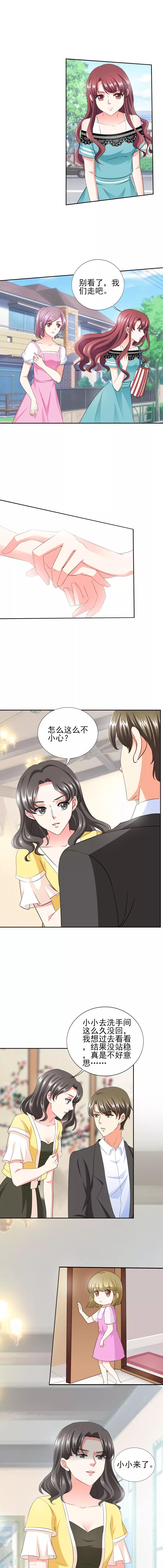 第36话 你难道对我有意思？-第36话