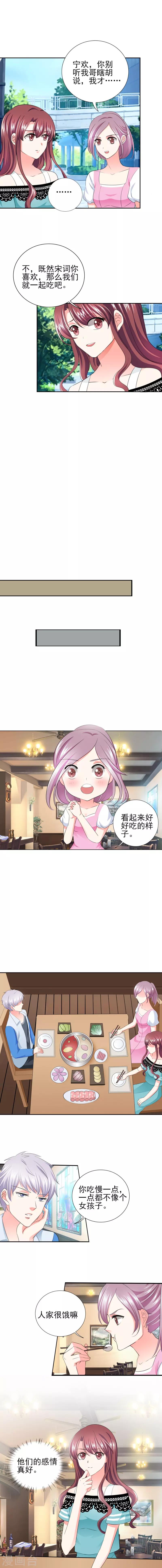 第36话 你难道对我有意思？-第36话