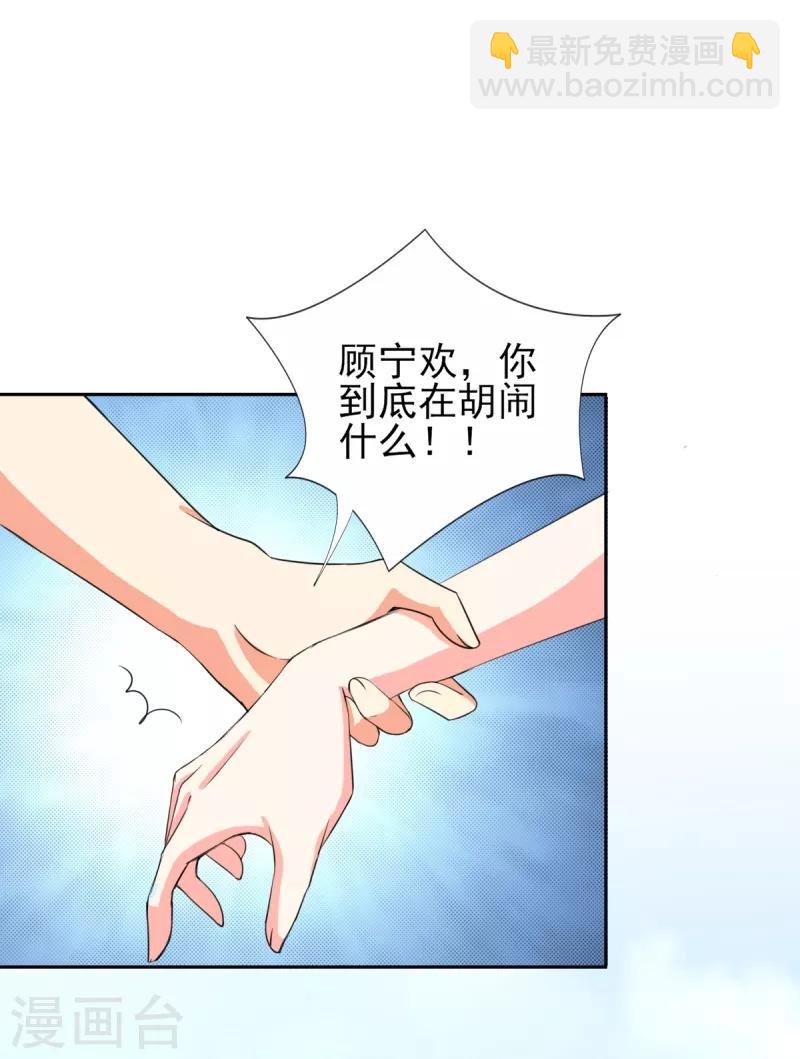 第38话 你就是小三！-第38话