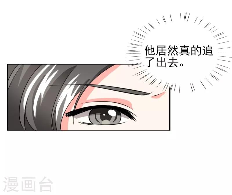 第38话 你就是小三！-第38话