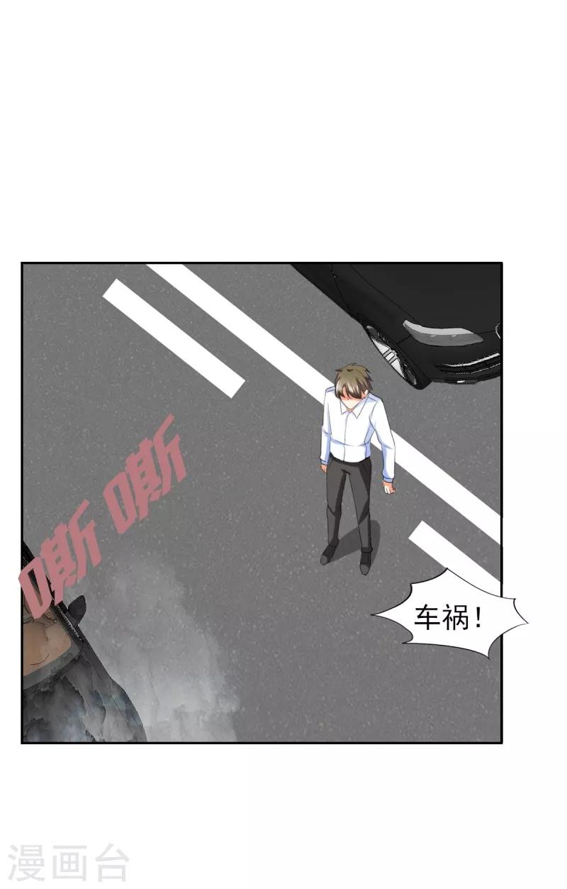 第38话 你就是小三！-第38话