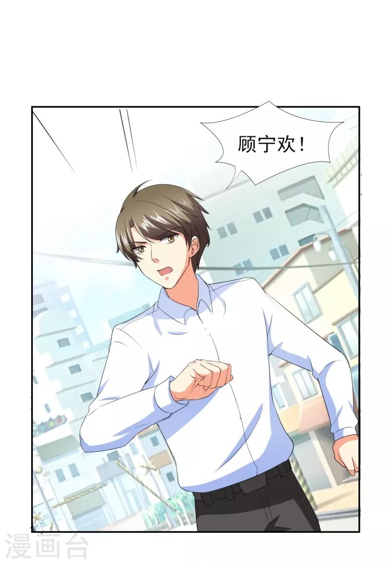 第38话 你就是小三！-第38话