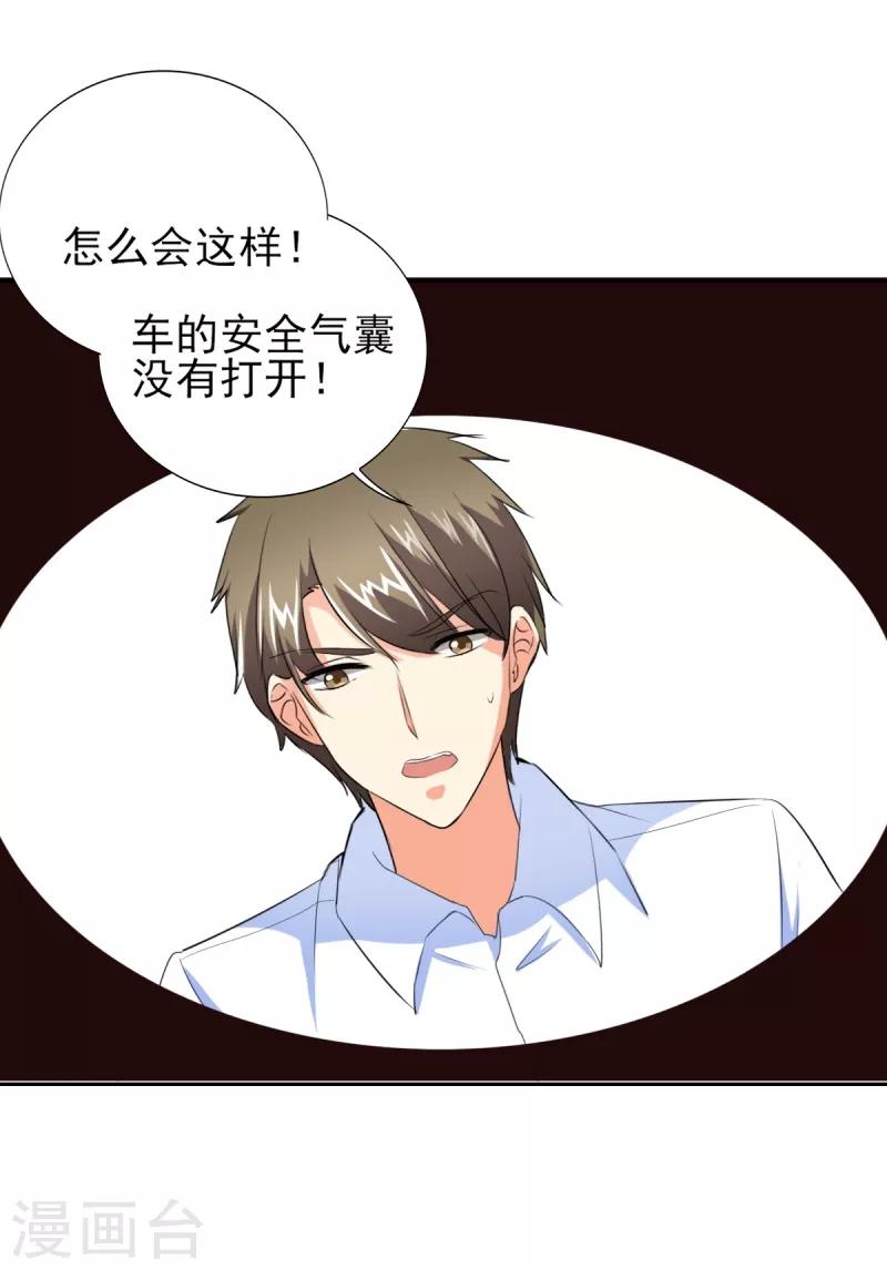 第38话 你就是小三！-第38话