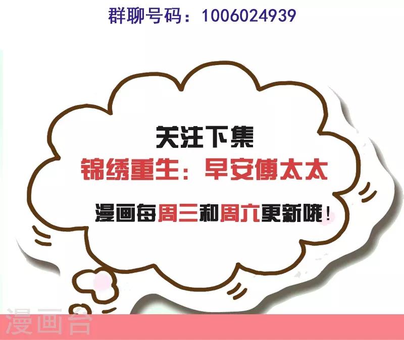 第38话 你就是小三！-第38话