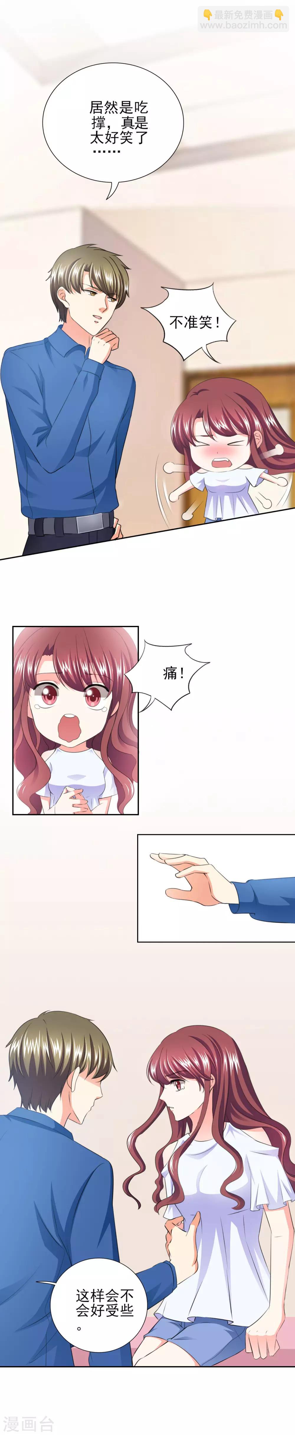 第40话 我...好疼-第40话