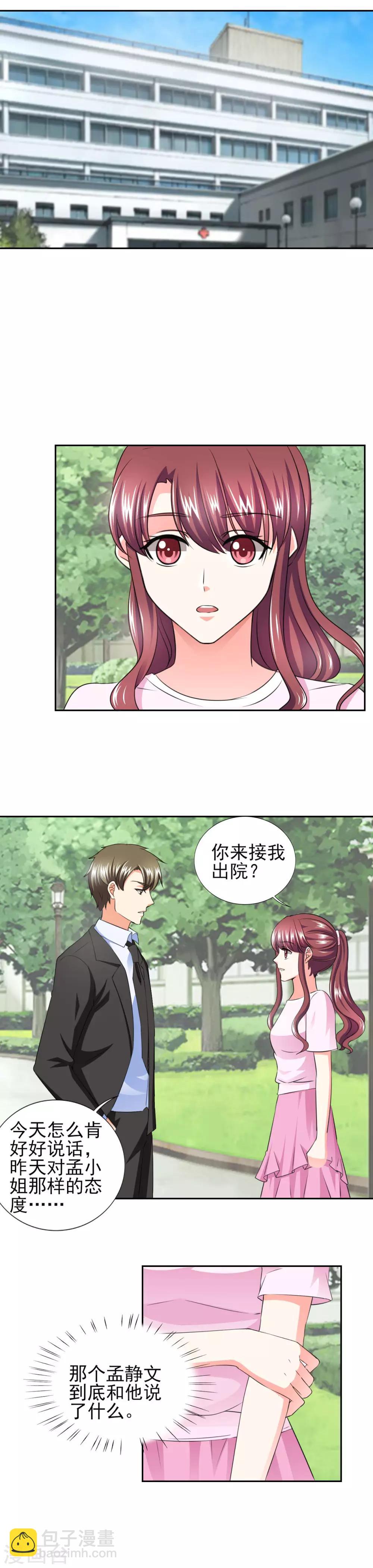 第40话 我...好疼-第40话