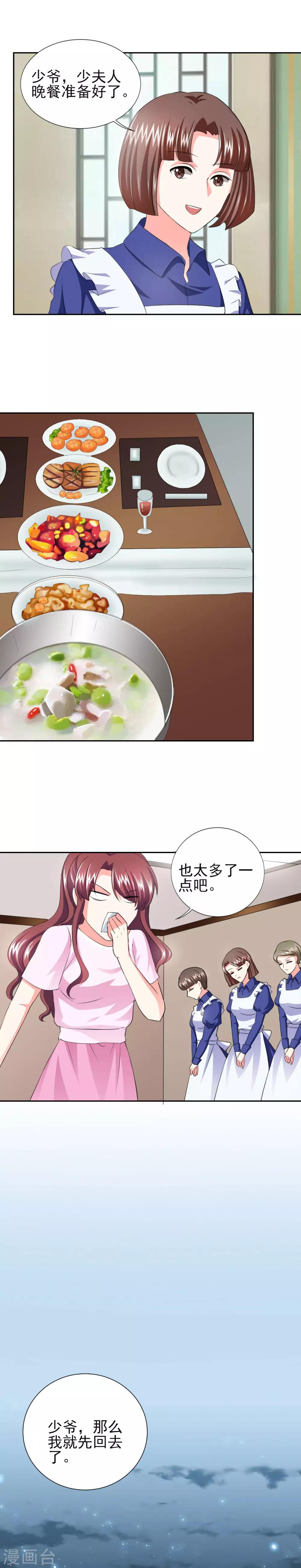 第40话 我...好疼-第40话