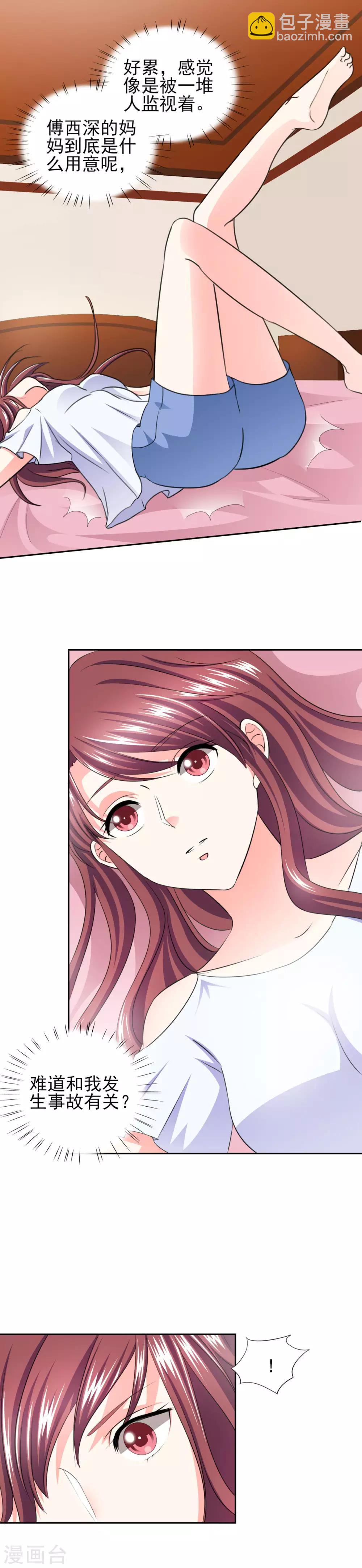 第40话 我...好疼-第40话