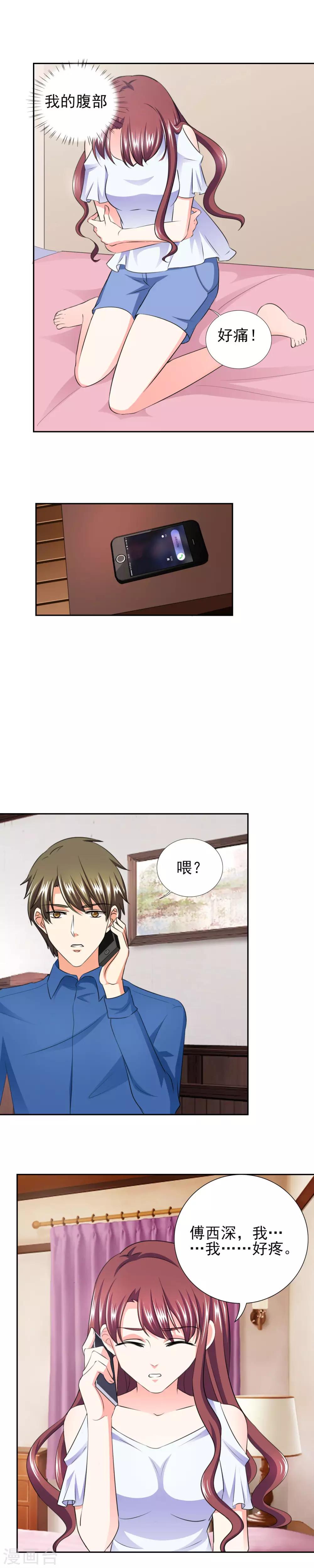 第40话 我...好疼-第40话