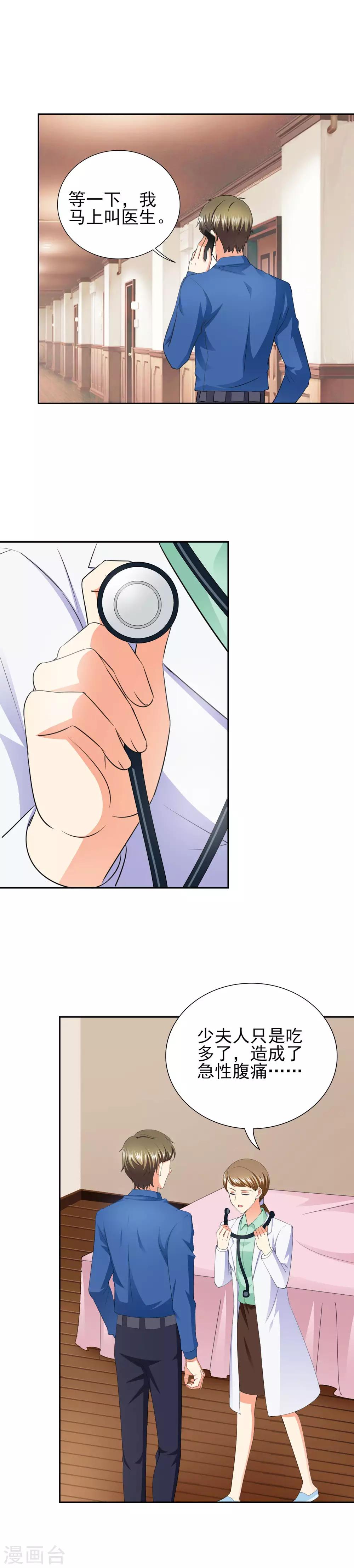 第40话 我...好疼-第40话