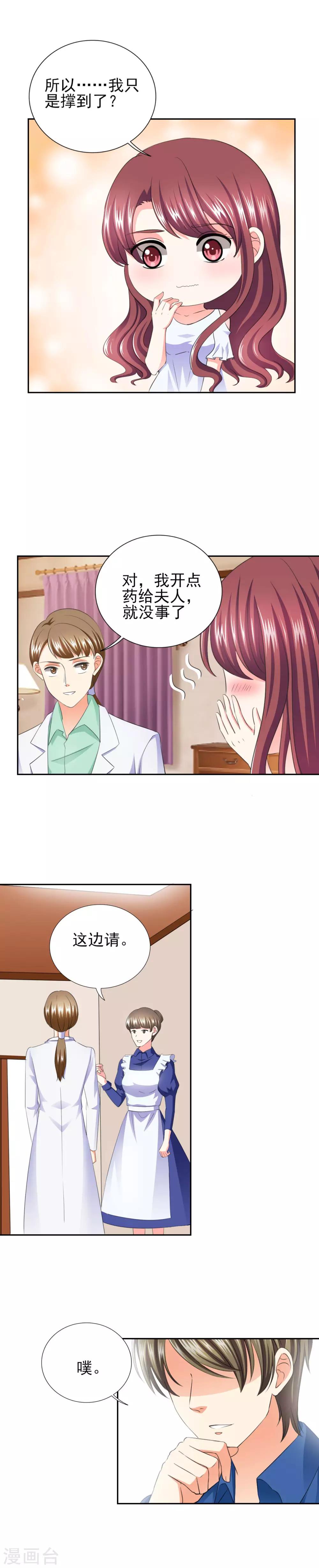 第40话 我...好疼-第40话