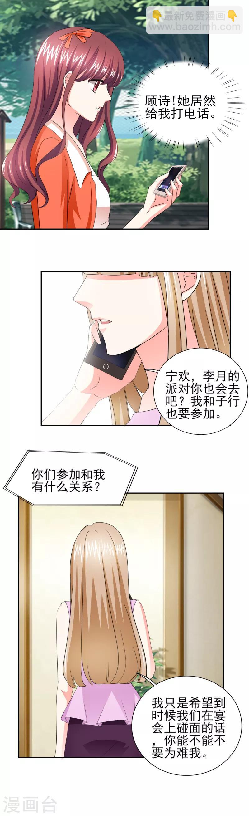 第42话 隐约的不安-第42话