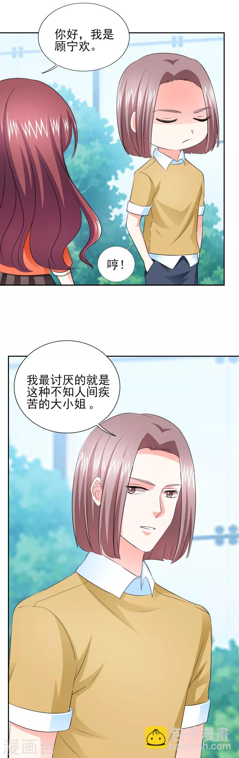 第42话 隐约的不安-第42话