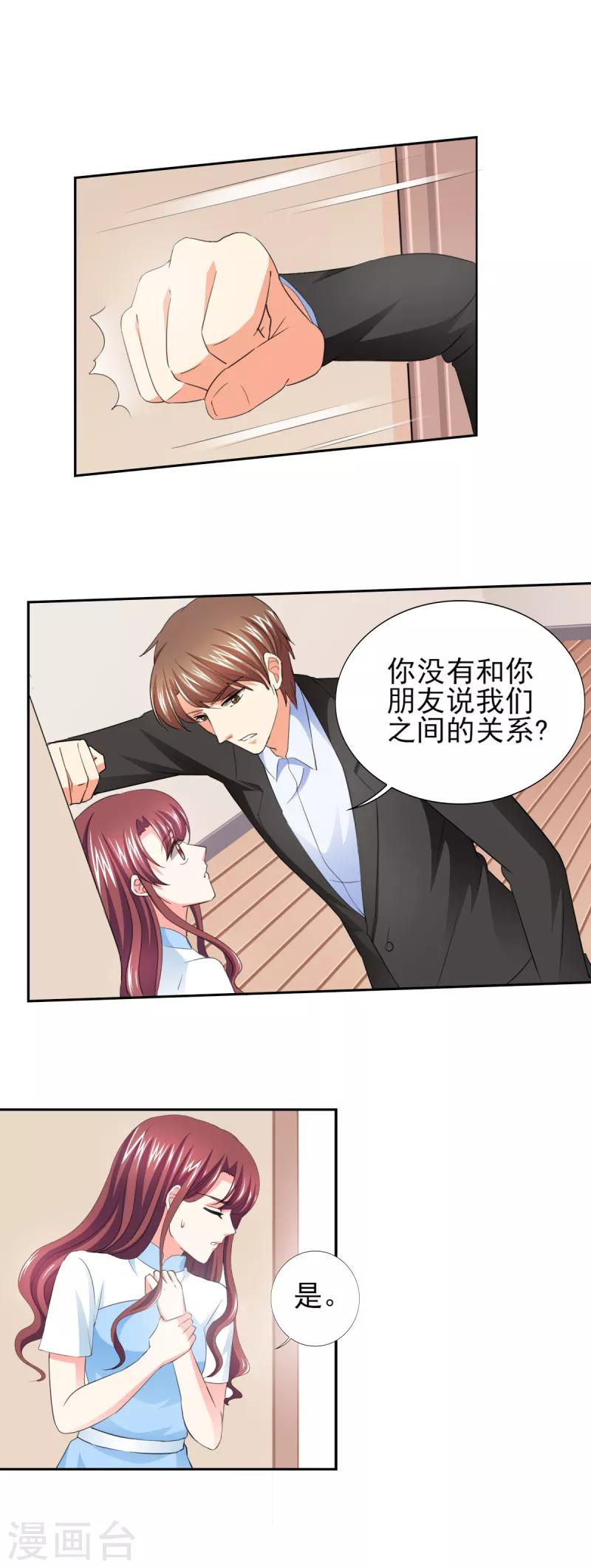 第42话 隐约的不安-第42话