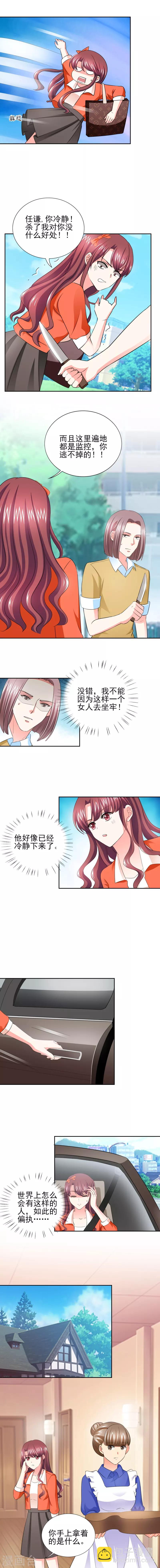 第44话 一言不合就亲亲？-第44话
