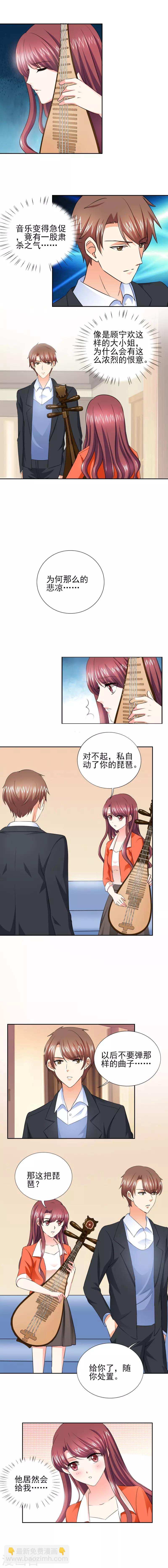 第44话 一言不合就亲亲？-第44话