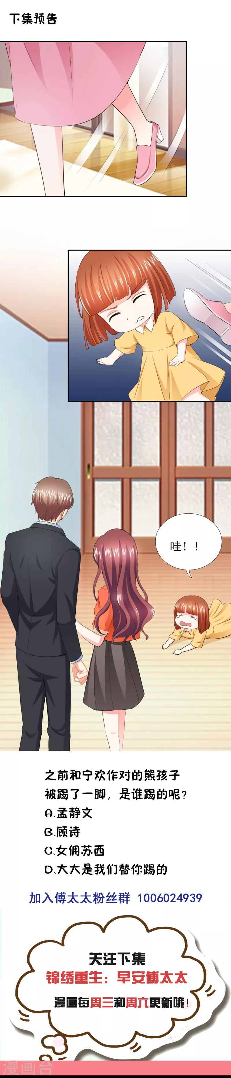 第44话 一言不合就亲亲？-第44话