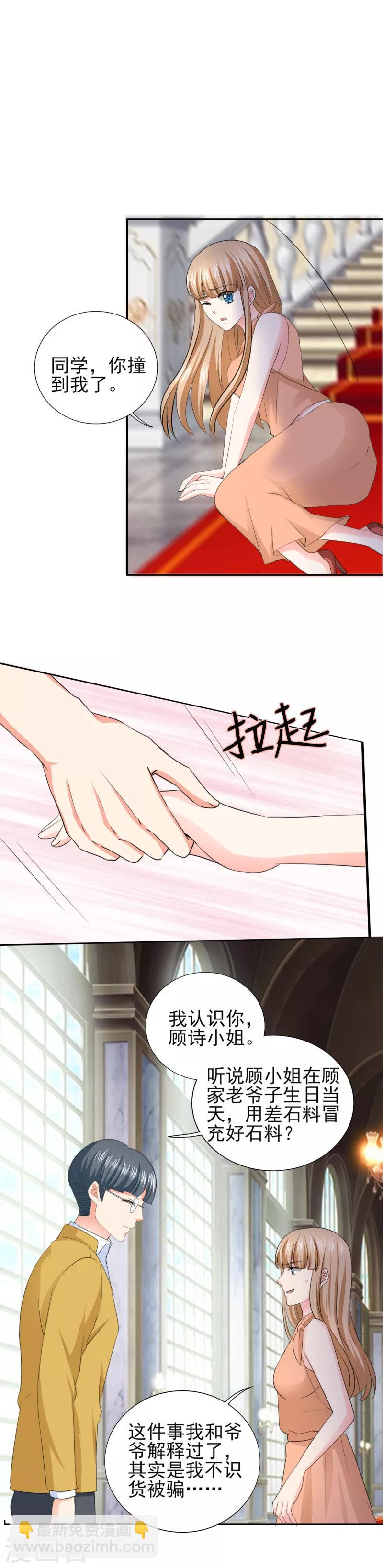第46话 今晚下药-第46话