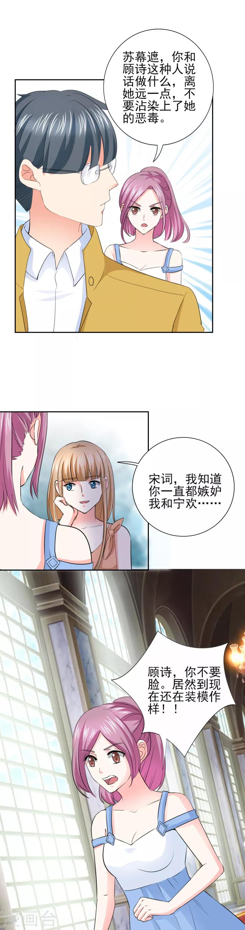 第46话 今晚下药-第46话