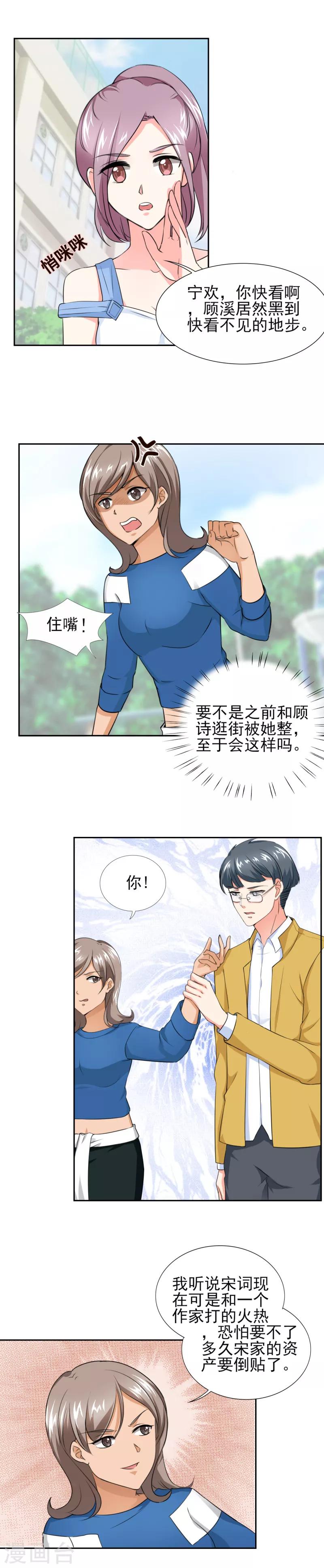 第46话 今晚下药-第46话