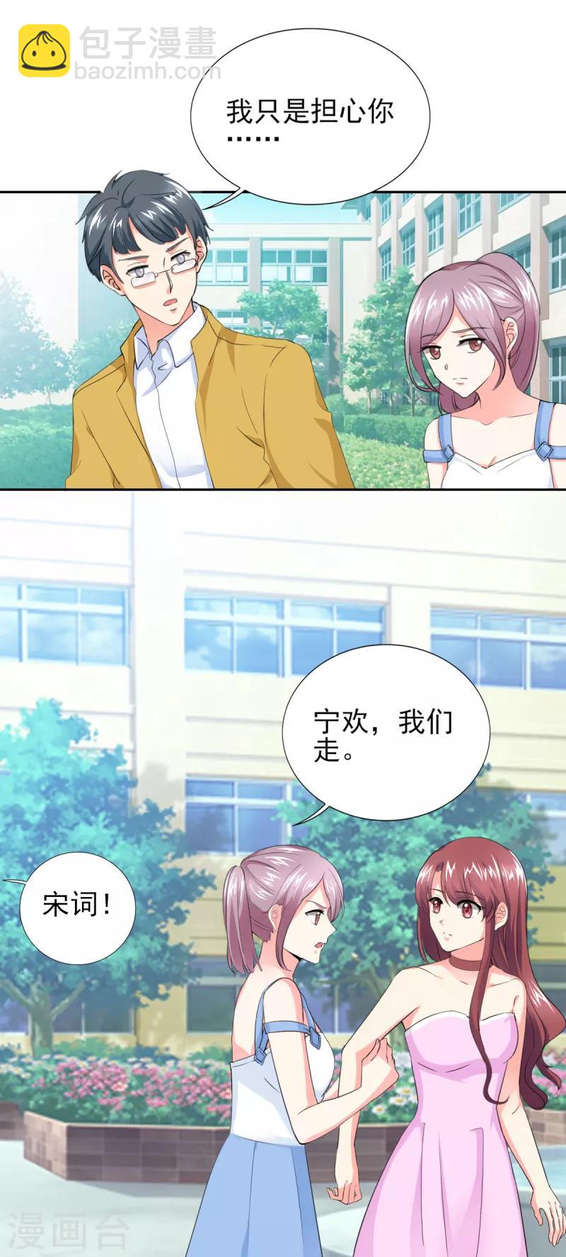 第46话 今晚下药-第46话