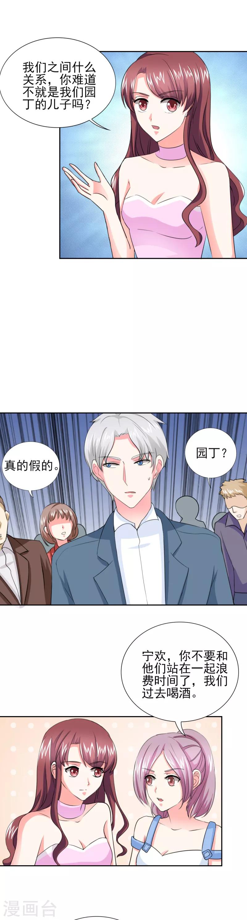 第46话 今晚下药-第46话