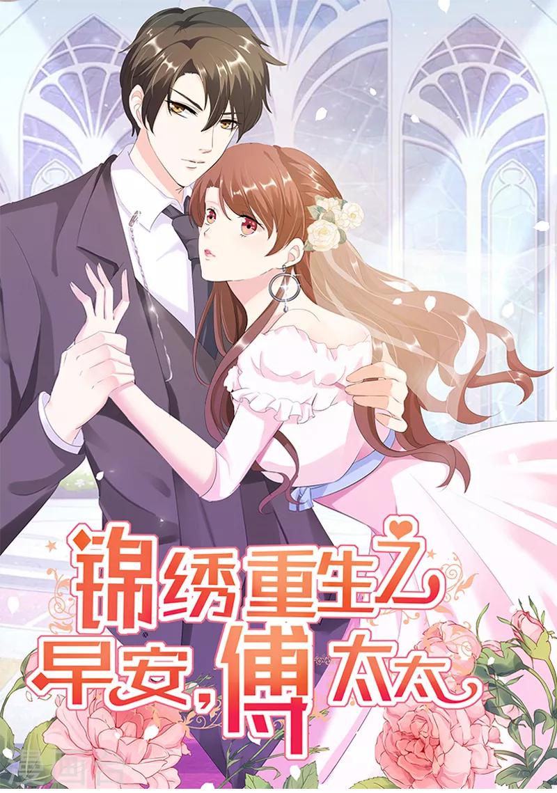 第48话 我替你解迷药-第48话