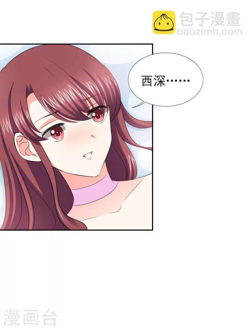 第48话 我替你解迷药-第48话