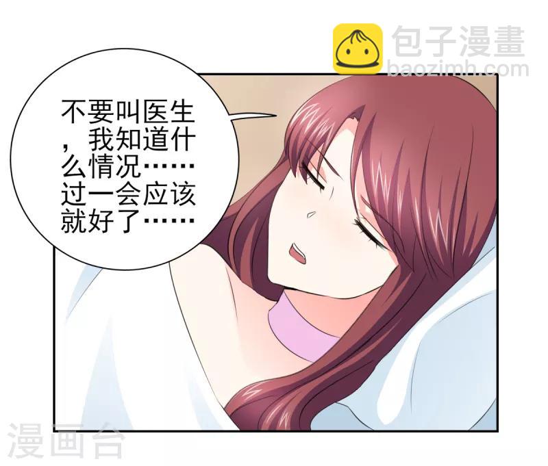 第48话 我替你解迷药-第48话