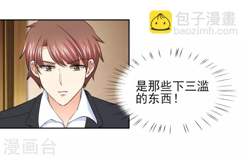 第48话 我替你解迷药-第48话