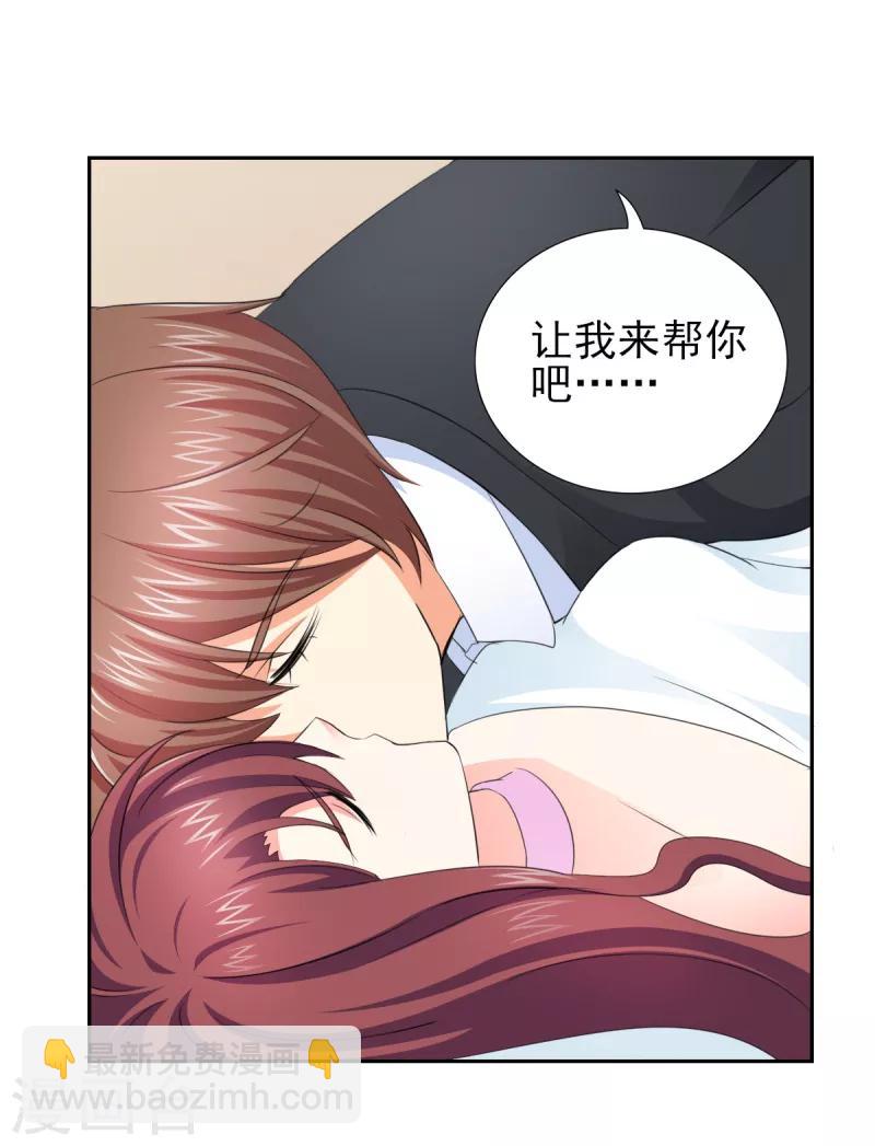 第48话 我替你解迷药-第48话