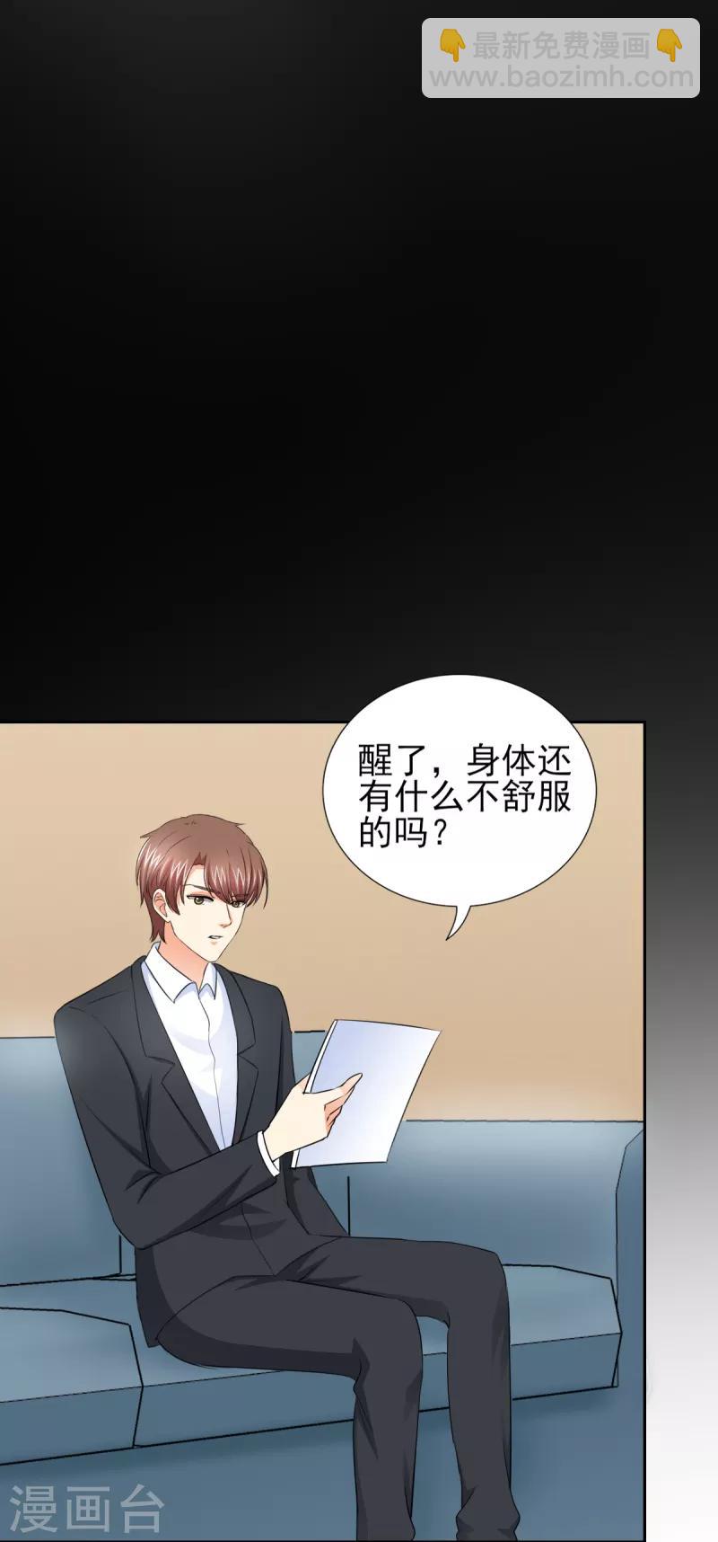 第48话 我替你解迷药-第48话