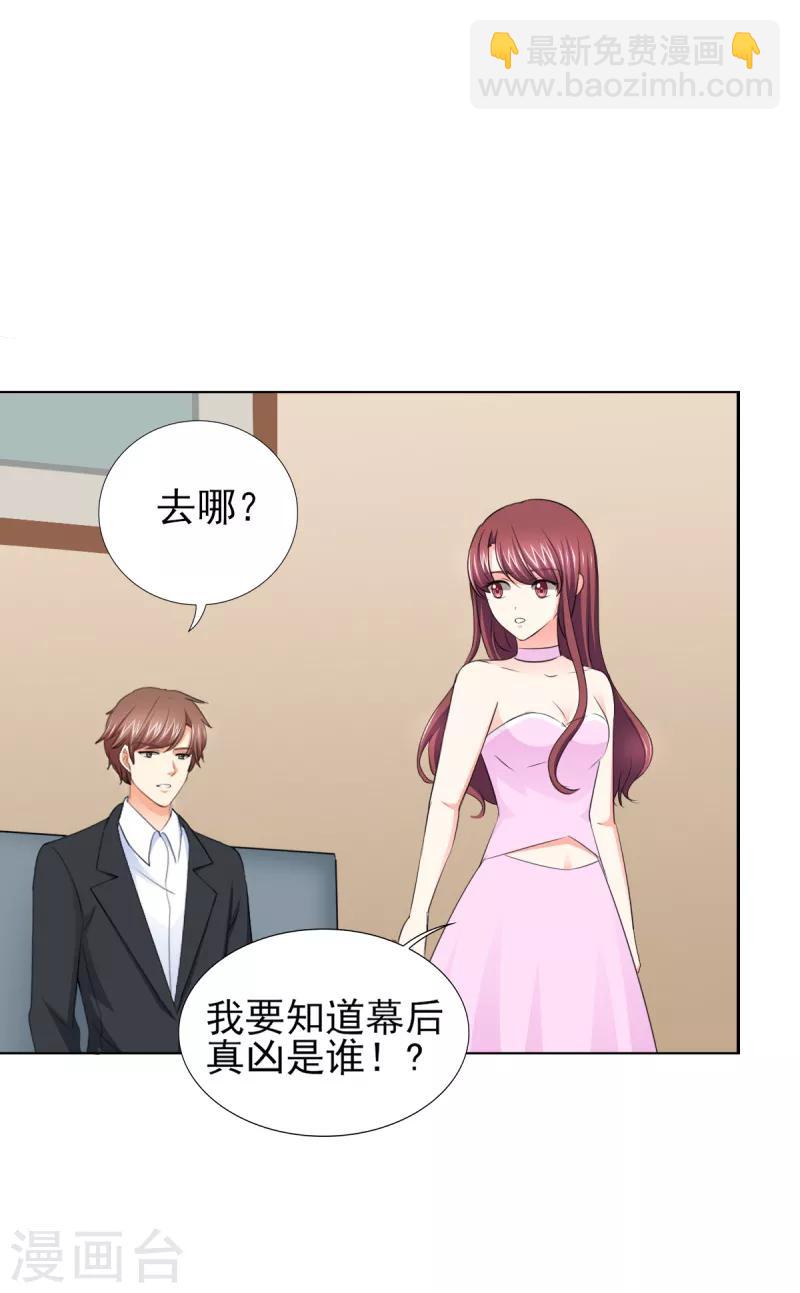 第48话 我替你解迷药-第48话
