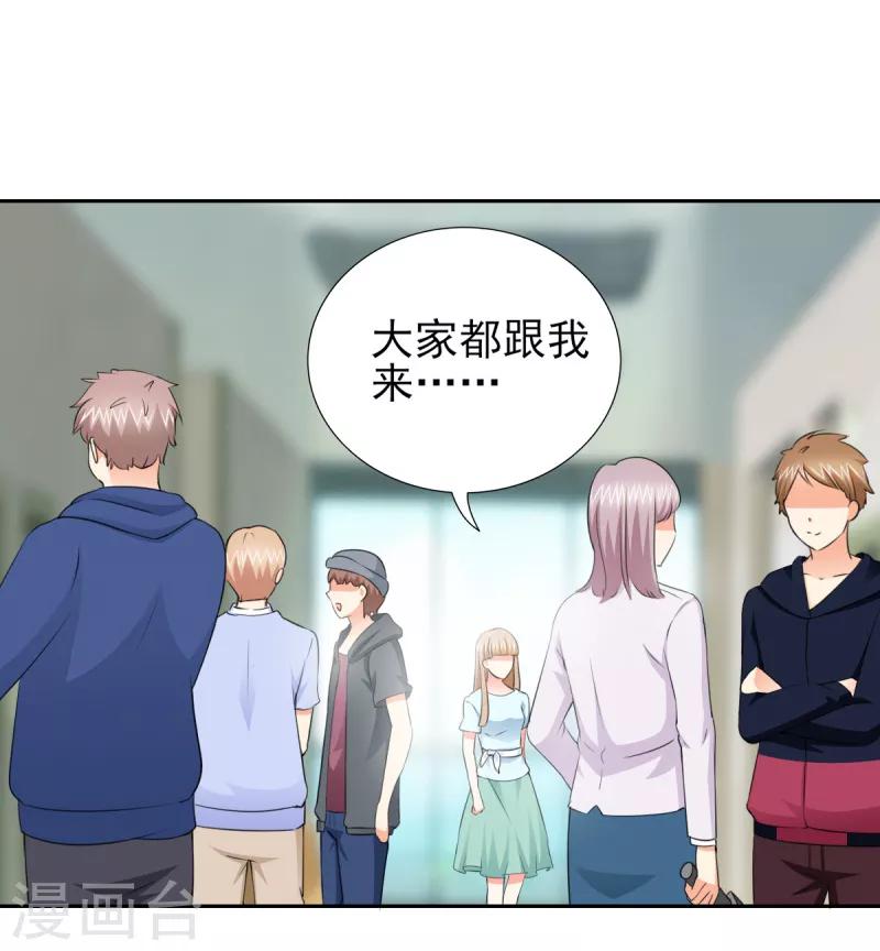第48话 我替你解迷药-第48话