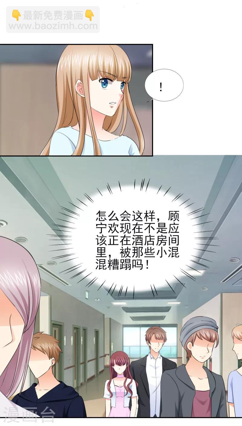 第48话 我替你解迷药-第48话