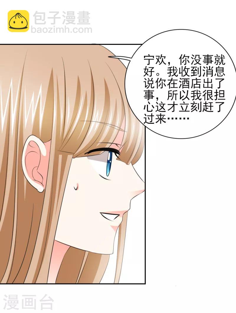 第48话 我替你解迷药-第48话