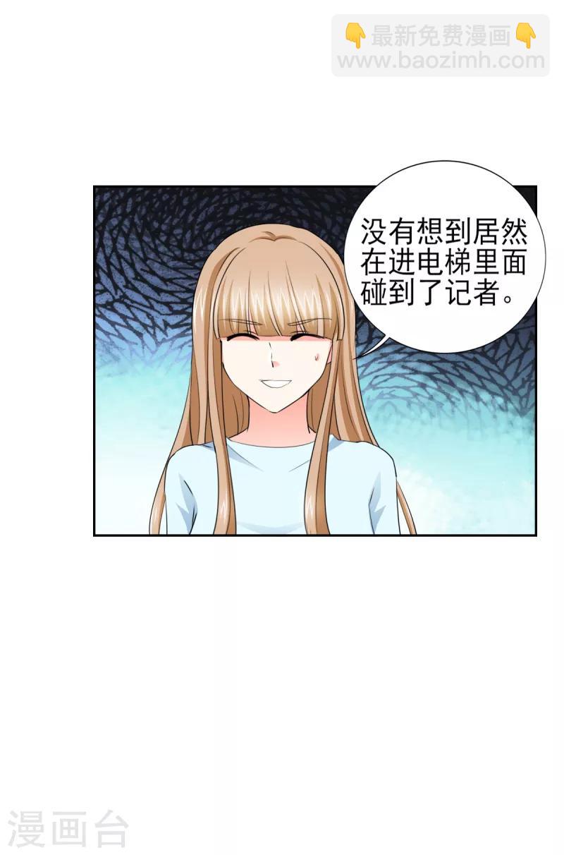 第48话 我替你解迷药-第48话