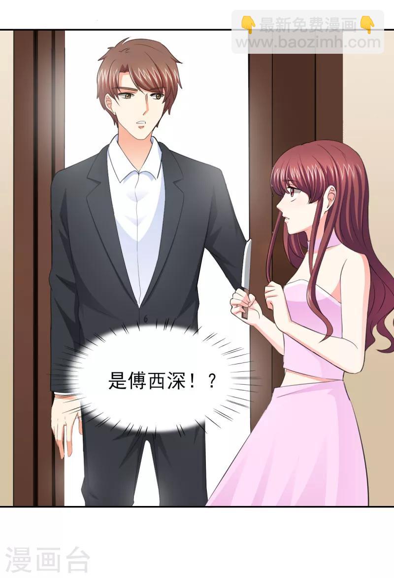 第48话 我替你解迷药-第48话