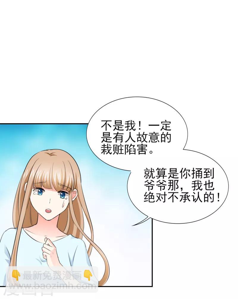 第48话 我替你解迷药-第48话